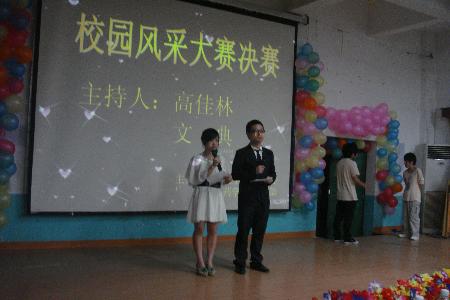药学系校园风采大赛
