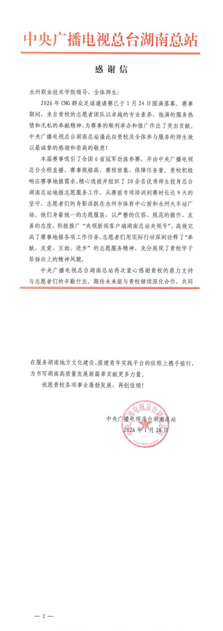 微信图片_20260128182459_4_70