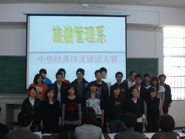 诗文诵读大赛