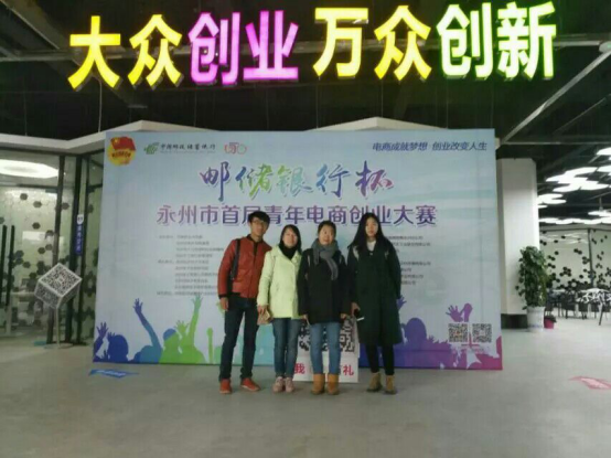 研学专业，逐梦创业