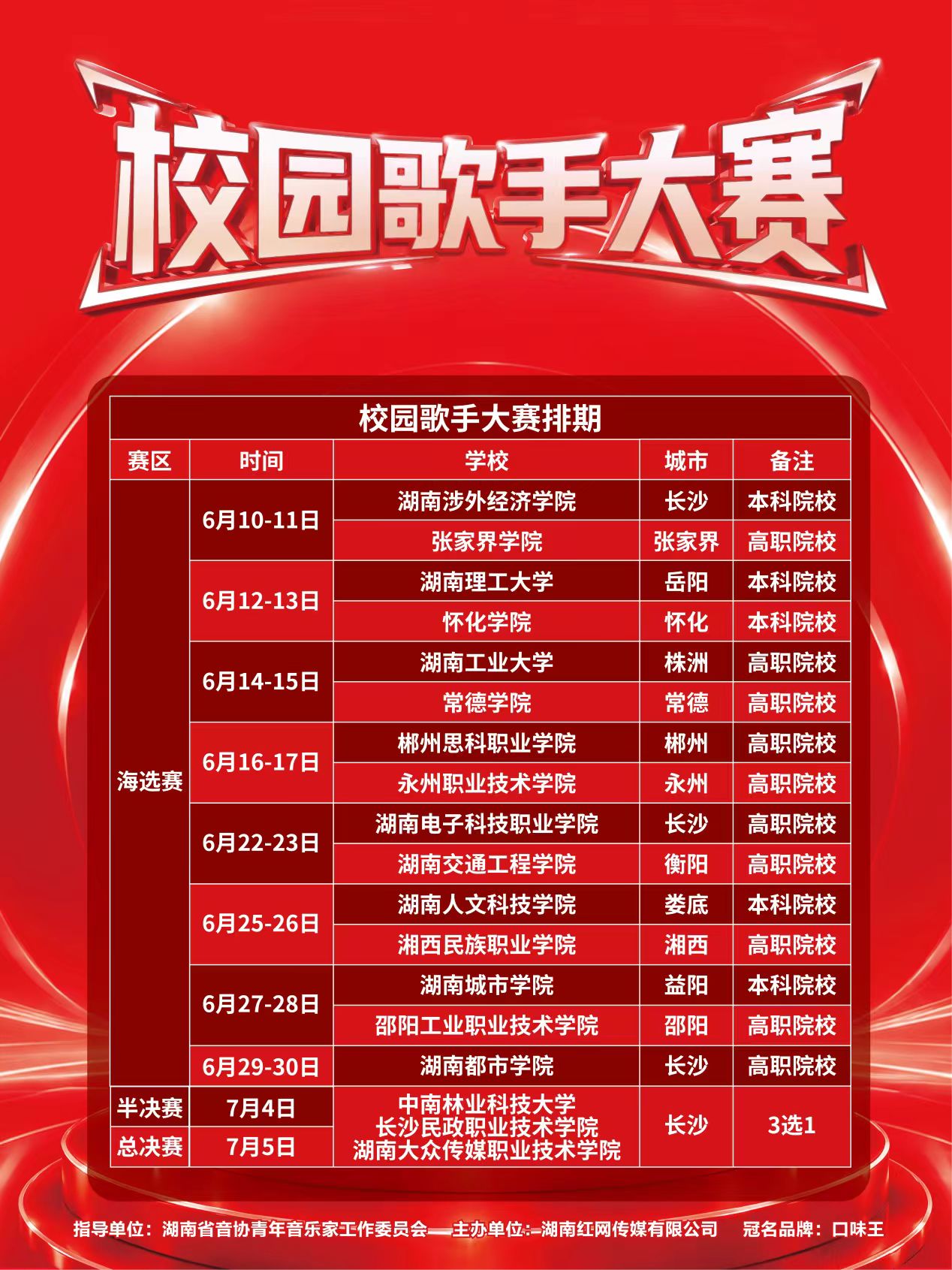 微信图片_20260611180136_52_3.jpg