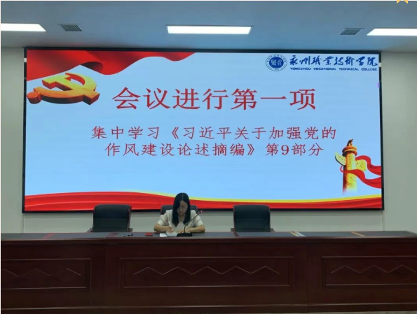 学院党支部开展“铭记抗战历史,传承红色基因”主题党日